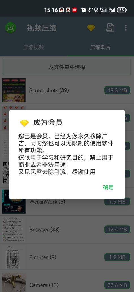 高清视频压缩app很稳定，无需注册登录～己解锁会员-实用软件🔥论坛-百大慕轻言社